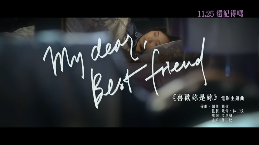 歌名《My Dear， Best Friend》。