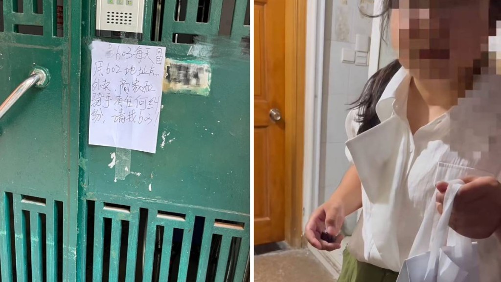冒用鄰居地址買外賣的女子，「斷正」 被女事主捉到。小紅書＠^O^。。