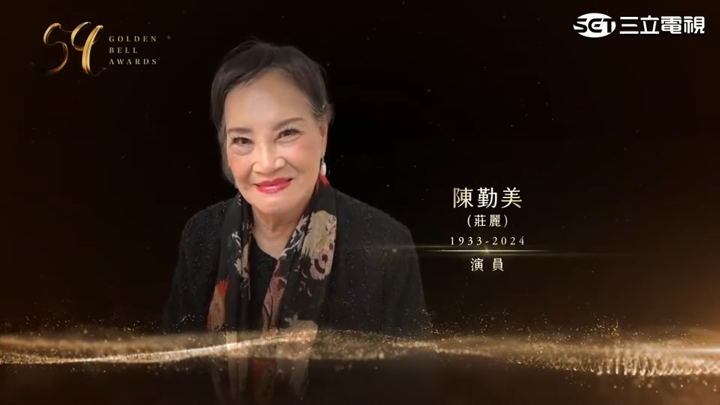 演员陈勤美（庄丽）