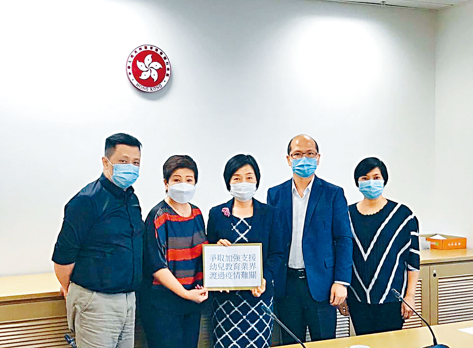 教联会及十八区幼稚园校长会代表昨与蔡若莲（中）会面，反映业界诉求。