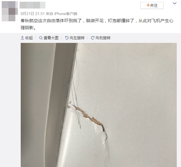 網民發文。網圖