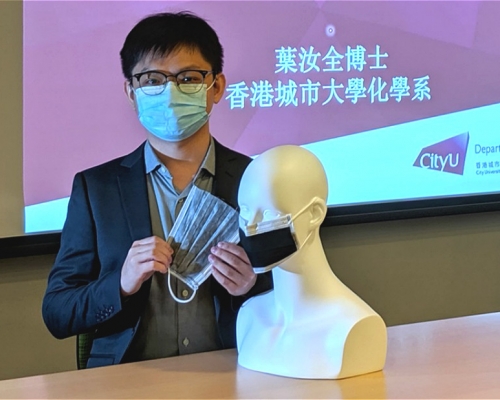 城大研發抗菌石墨烯口罩無光照可殺8成細菌。