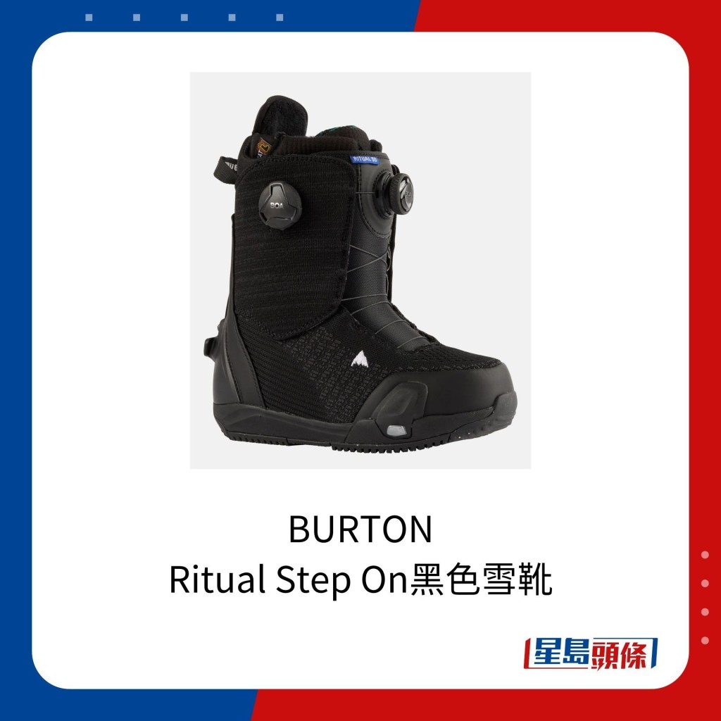 BURTON Ritual Step On黑色雪靴，售价为429.95美元（约3,362港元）。