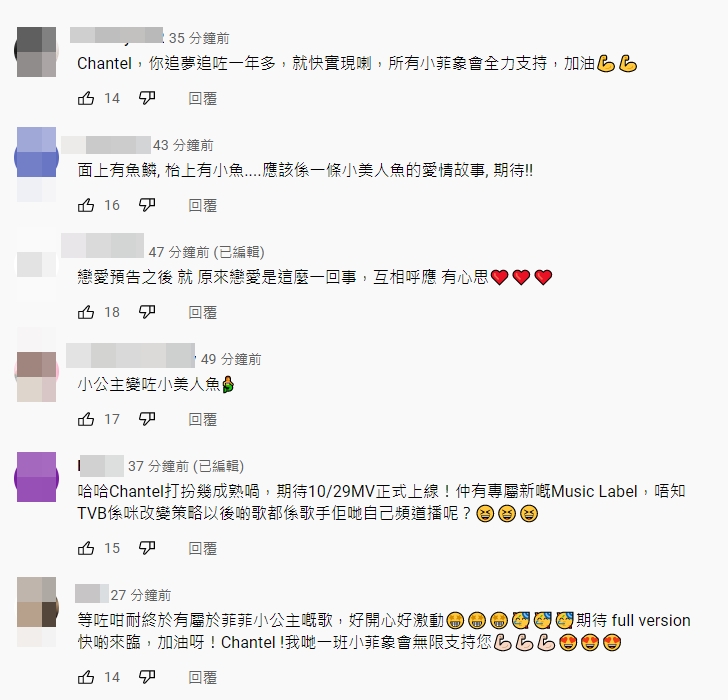 個個都很期待!