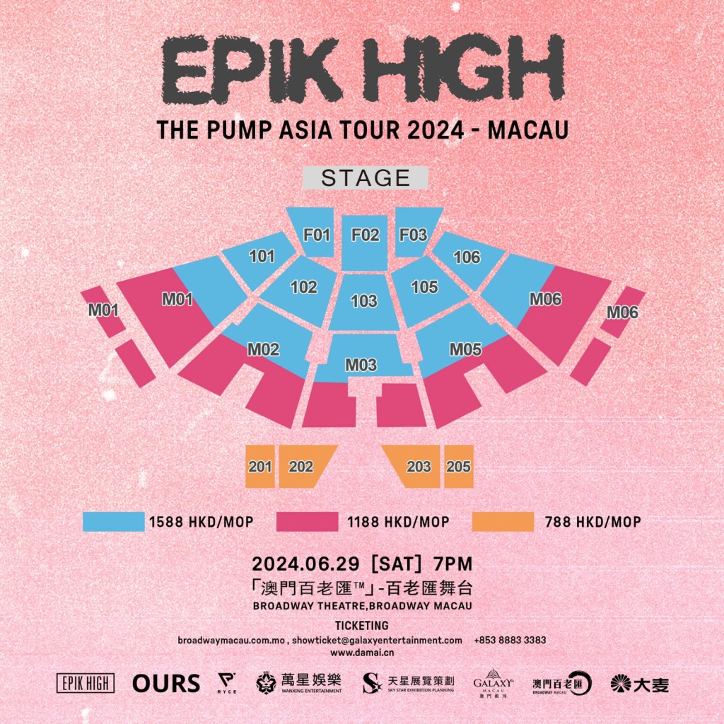 《EPIK HIGH THE PUMP ASIA TOUR 2024—MACAU》座位表。