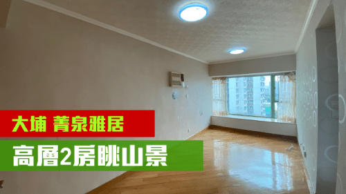 菁泉雅居B2座高層E室,實用面積400方呎,現時叫租14500元,實用呎租36元。