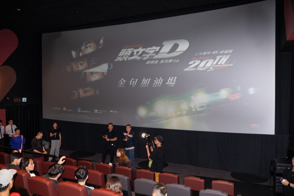 《頭文字D》謝票場大派禮物。 《頭文字D》謝票場大派禮物。