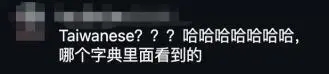網民留言。