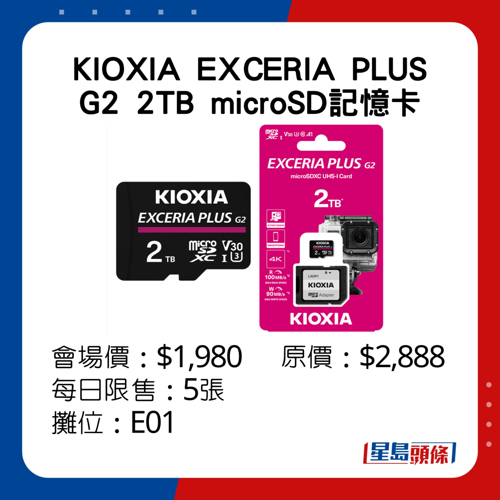 KIOXIA EXCERIA PLUS G2 2TB microSD记忆卡