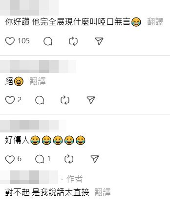 有網民則提到「連騙子都沉默了」, 「他完全展現甚麼叫啞口無言」。Threads截圖 有網民則提到「連騙子都沉默了」, 「他完全展現甚麼叫啞口無言」。Threads截圖