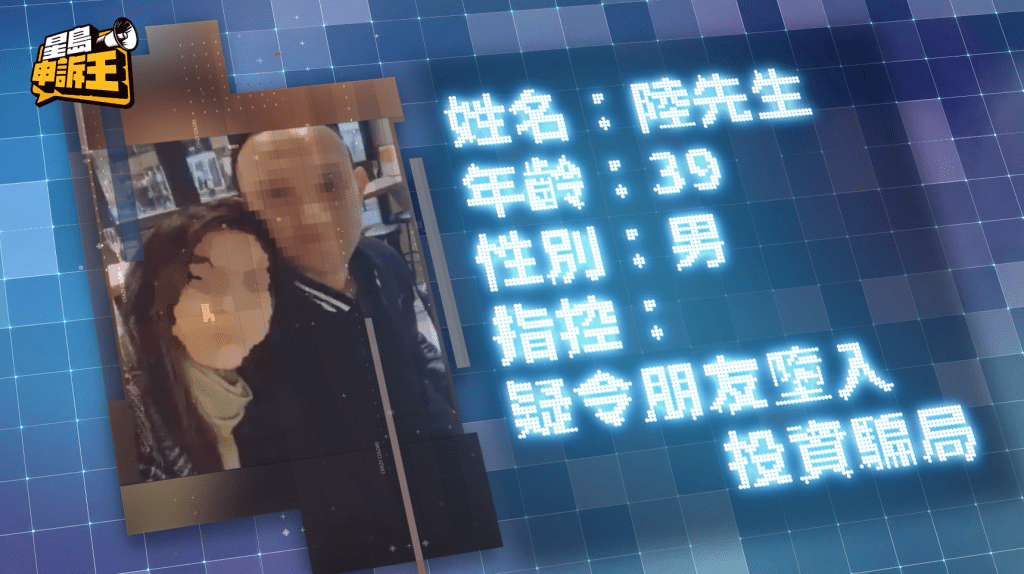 據指,姓陸男子2017年迎娶富家女為妻子。 據指,姓陸男子2017年迎娶富家女為妻子。