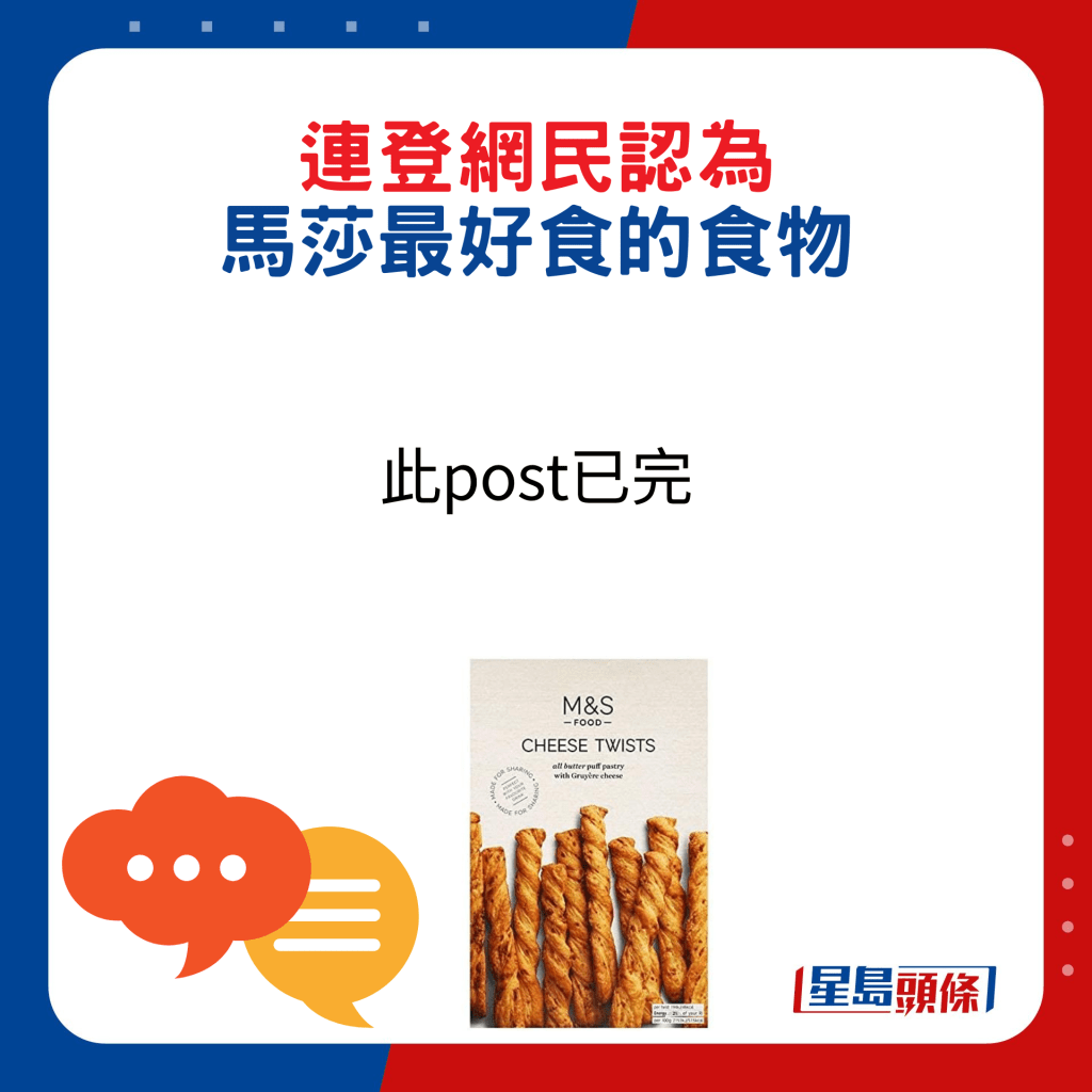 網民回應：此post已完。