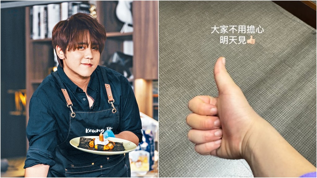 姜濤墮海｜姜濤IG報平安：大家不用擔心 明天見