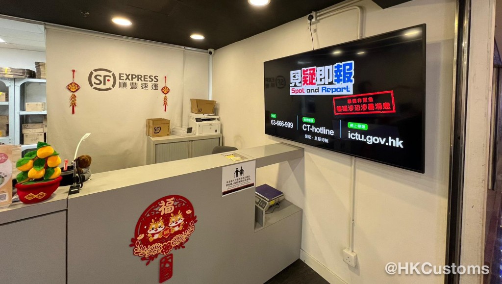 各區順豐站提醒「見疑即報」 反恐專責組鼓勵業界通報涉恐訊息