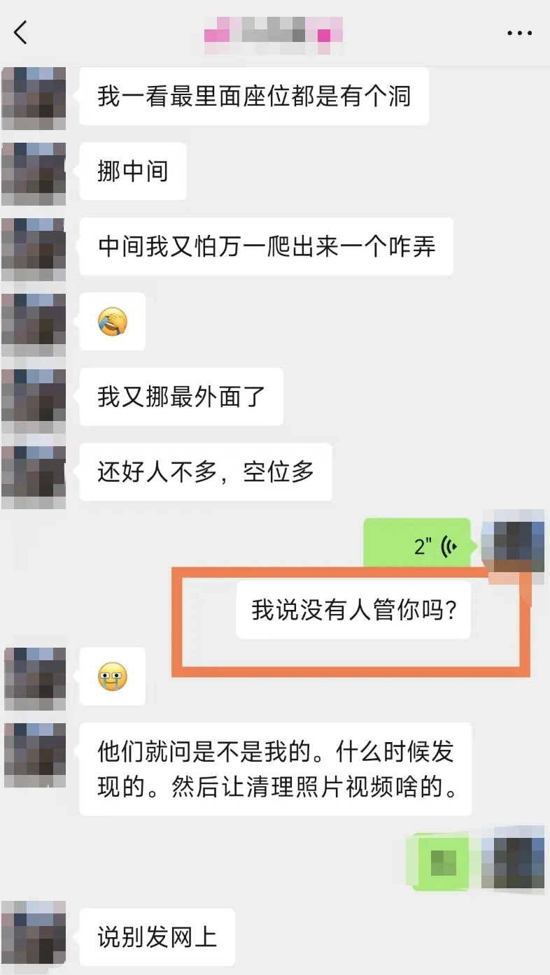 當事人的聊天記錄。