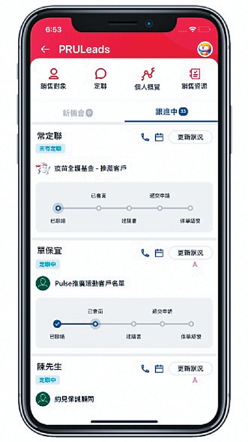 ■應用程式「PRULeads」利用大數據分析及預測客戶感興趣的產品，理財顧問亦可運用「定聯」功能活絡人脈。