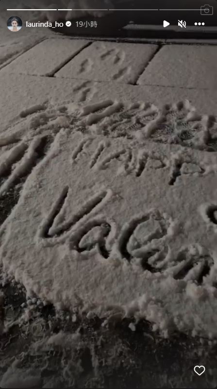 何超蓮應節地在雪地上寫着「Happy Valentine's」。