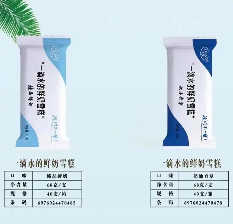 涉事工廠已更換新包裝。