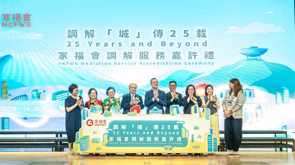 林定國今日出席香港家庭福利會調解服務嘉許禮。林定國fb