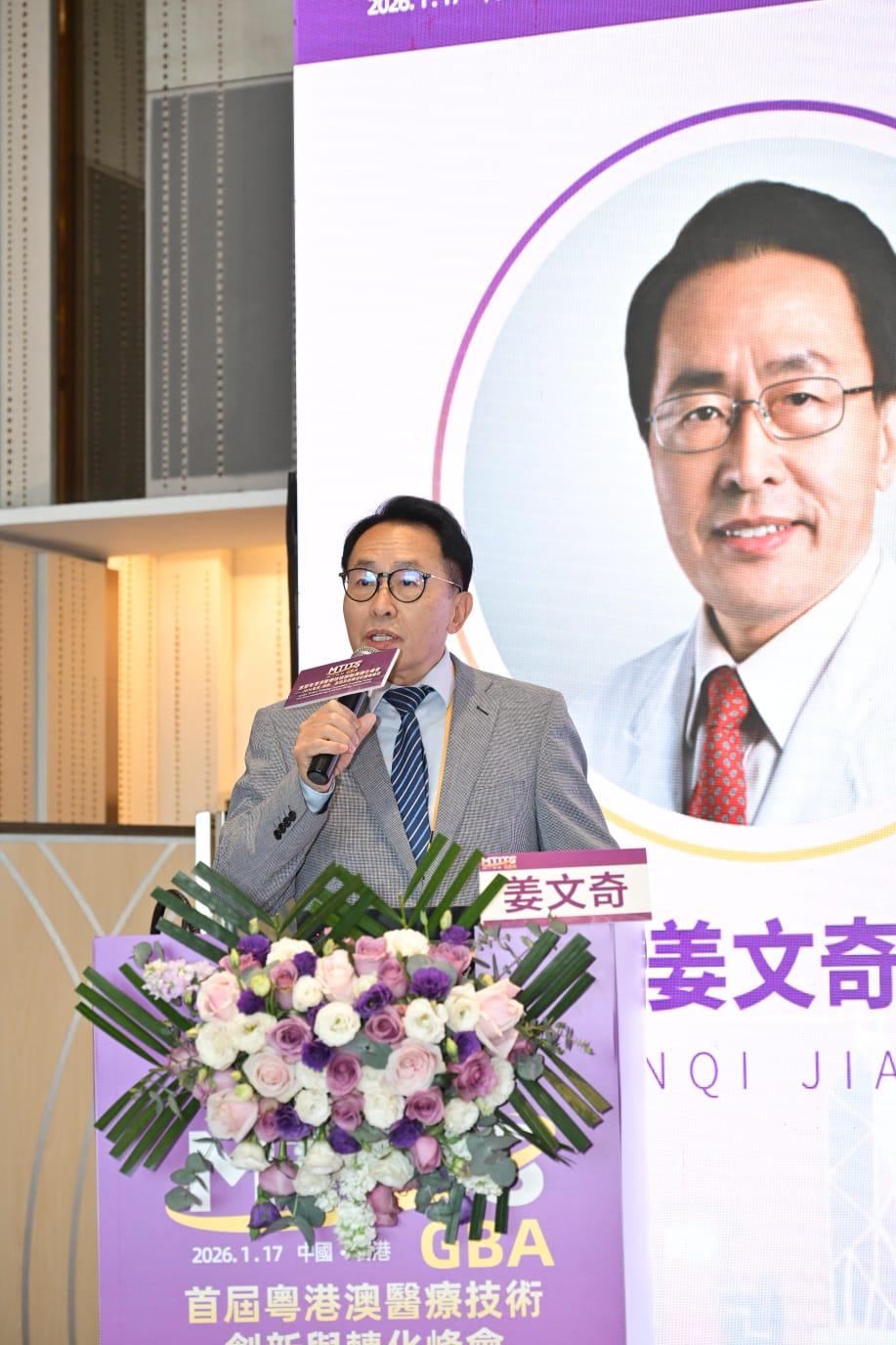 粤港澳临床医学学会会长兼粤港澳名医联盟主席、肿瘤内科学专家姜文奇。