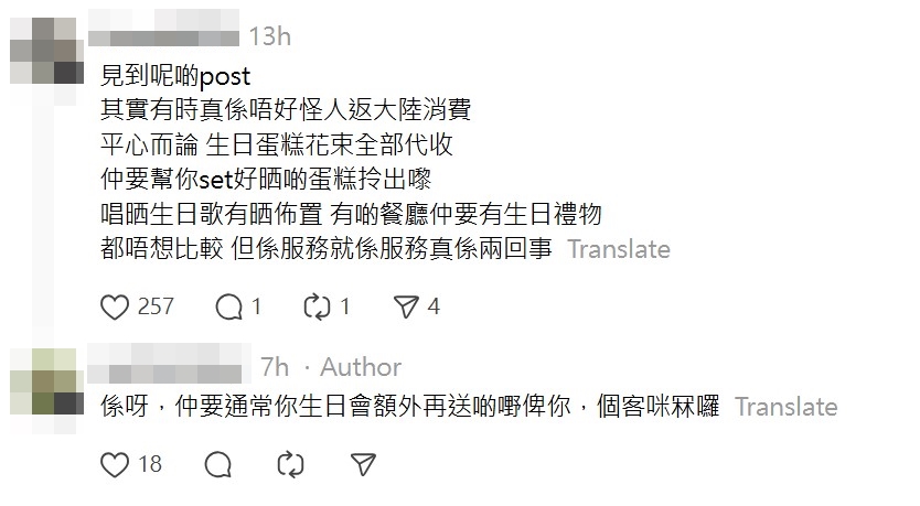 有網民嘆稱「難怪啲人北上消費」。 有網民嘆稱「難怪啲人北上消費」。
