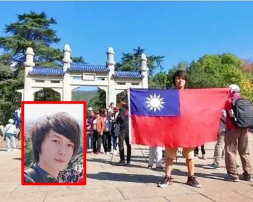 台灣青年楊瀚傑在南京中山陵高舉「青天白日旗」扣押5小時。FB