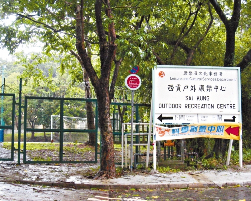 政府物色西貢戶外康樂中心等4個合適地點透過設置更多檢疫設施。資料圖片