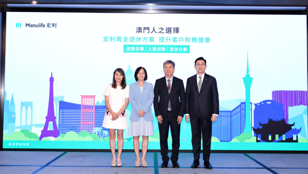宏利拓展澳門退休方案 4項新基金獲批
