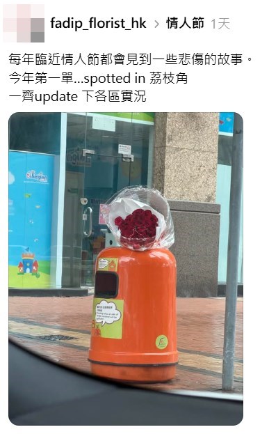 Threads截圖(資料來源:fadip_florist_hk@Threads) Threads截圖(資料來源:fadip_florist_hk@Threads)