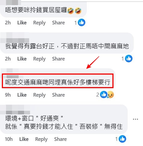 facebook截圖（資料來源：Keith Man＠facebook公屋討論區 - 香港facebook群組）