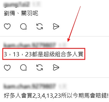 Threads截圖（資料來源：tomm0877988＠Threads）