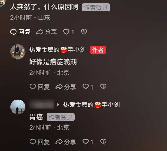 韋國勇的好友指他是因胃癌離世。
