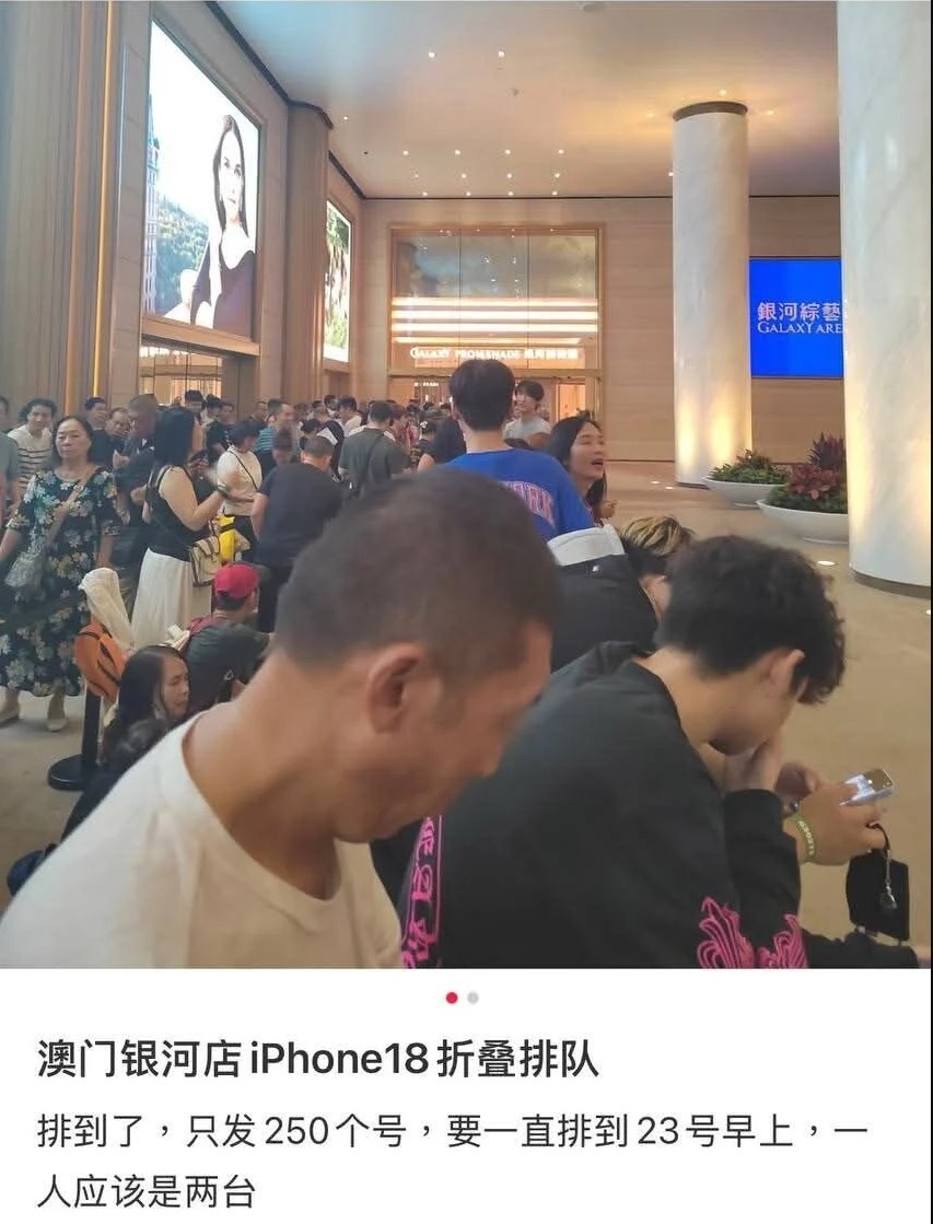 報道更指澳門銀河蘋果店外已大排長龍，稱店方只派250個籌。網圖