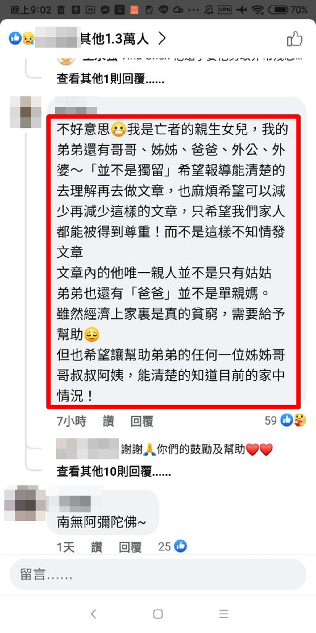 有自稱是亡者女兒的人在社交網facebook留言。fb