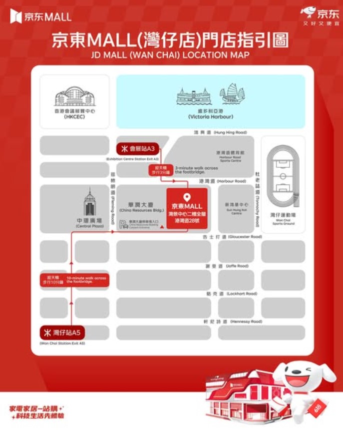 京东MALL湾仔分店路线图 京东MALL湾仔分店路线图