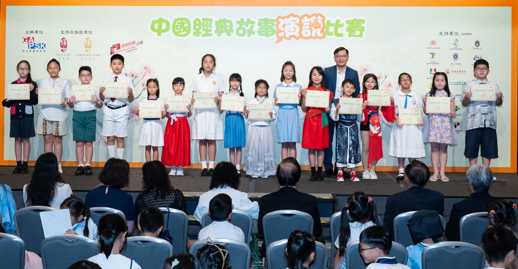 香港普通話研習社科技創意小學郭漢杰副校長為中小組優異獎 得獎者頒發獎盃及證書