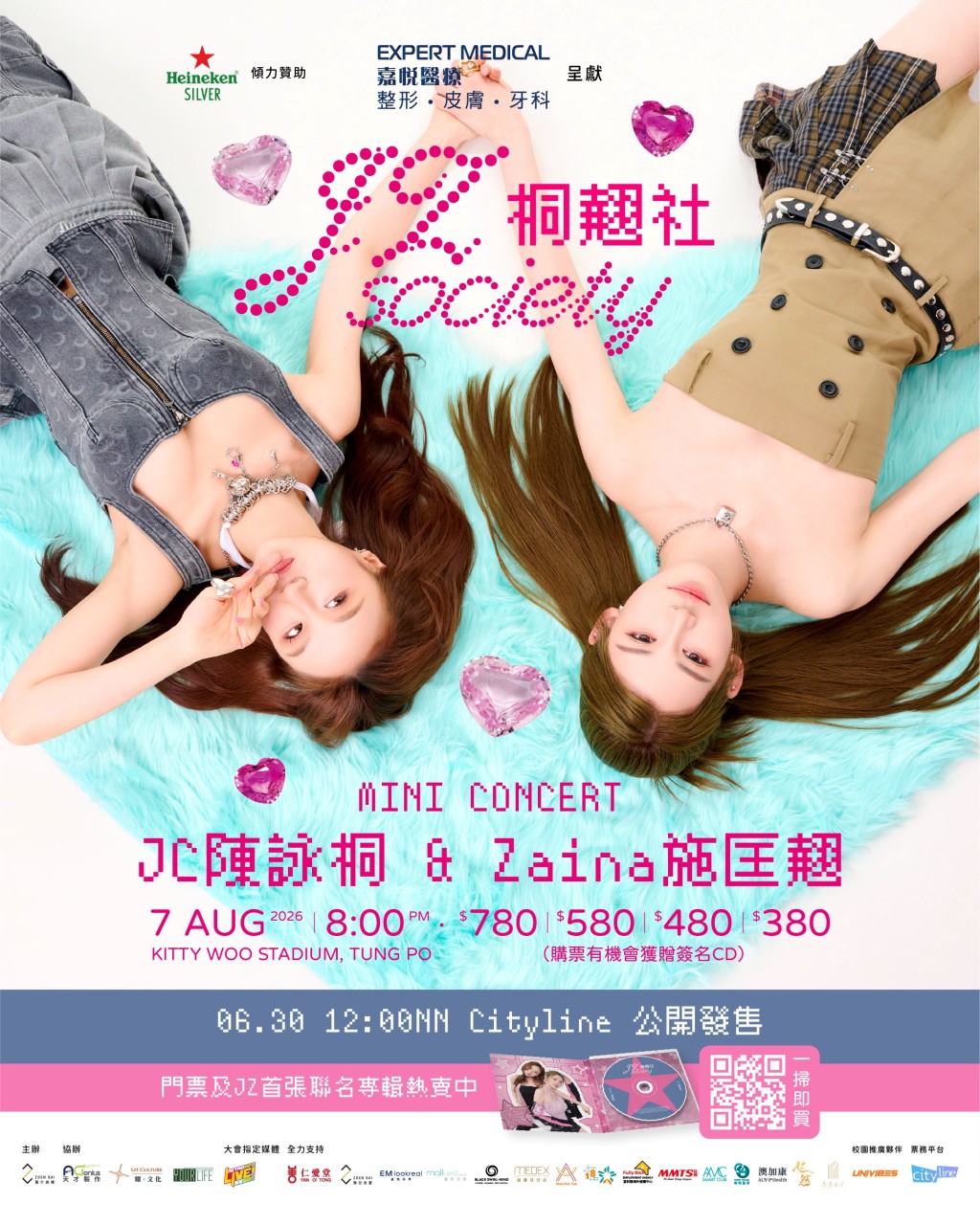 JZ Society桐翹社Mini Concert海報。