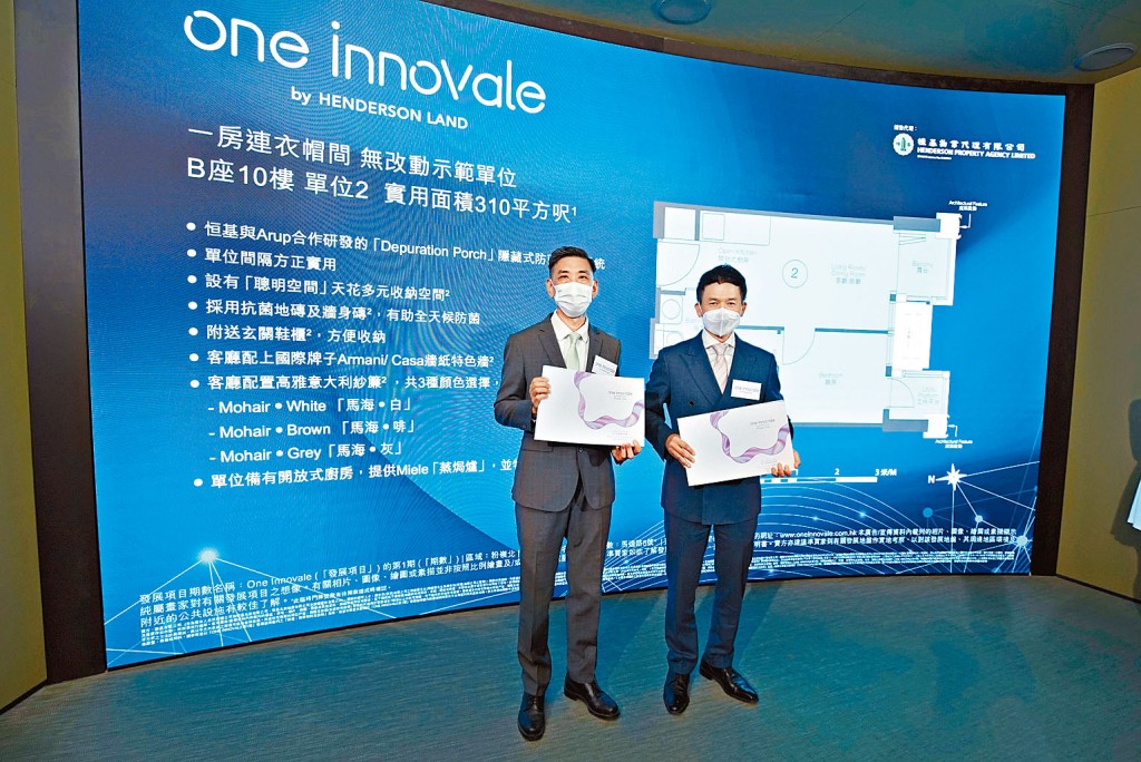 恒基林達民(右)表示,旗下粉嶺ONE INNOVALE-Archway昨日上樓書,今開價。