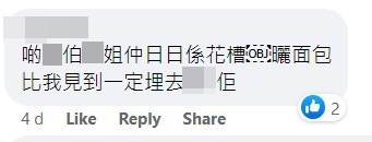 街坊不滿屋苑有雀患。fb家繫富寧 Home@FuNing截圖