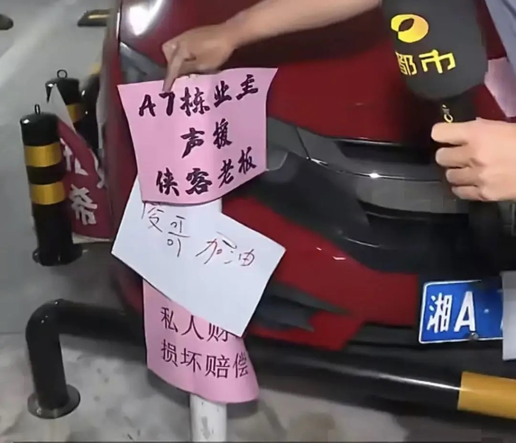 遭長沙體育局彭姓副處長囂張霸佔車位的事主,獲屋苑鄰居及網民力撐維權。 遭長沙體育局彭姓副處長囂張霸佔車位的事主,獲屋苑鄰居及網民力撐維權。