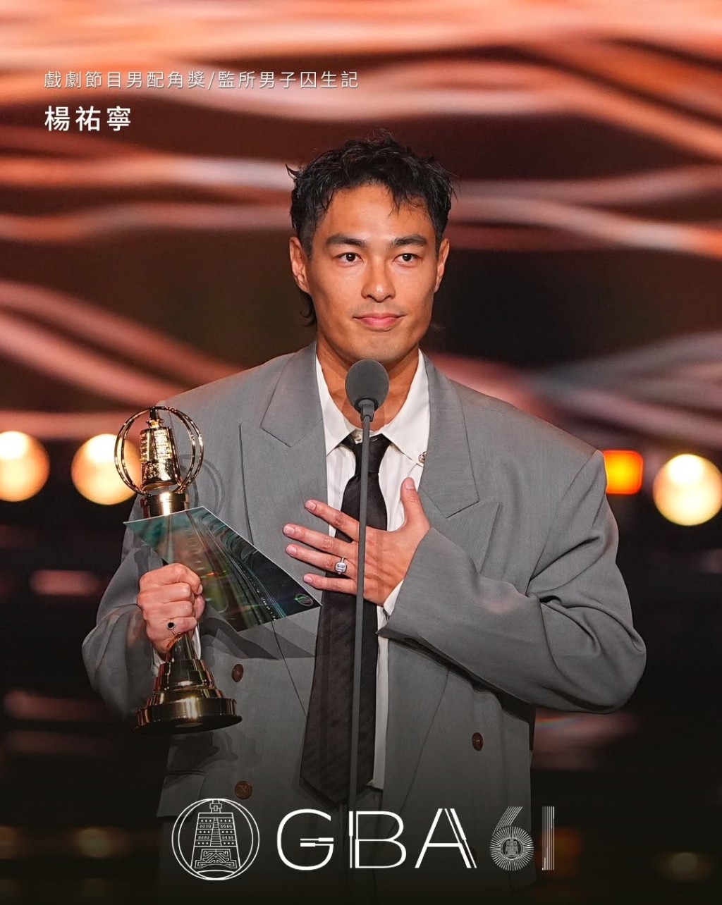 型男楊祐寧憑《監所男子囚生記》奪得戲劇節目男配角獎。