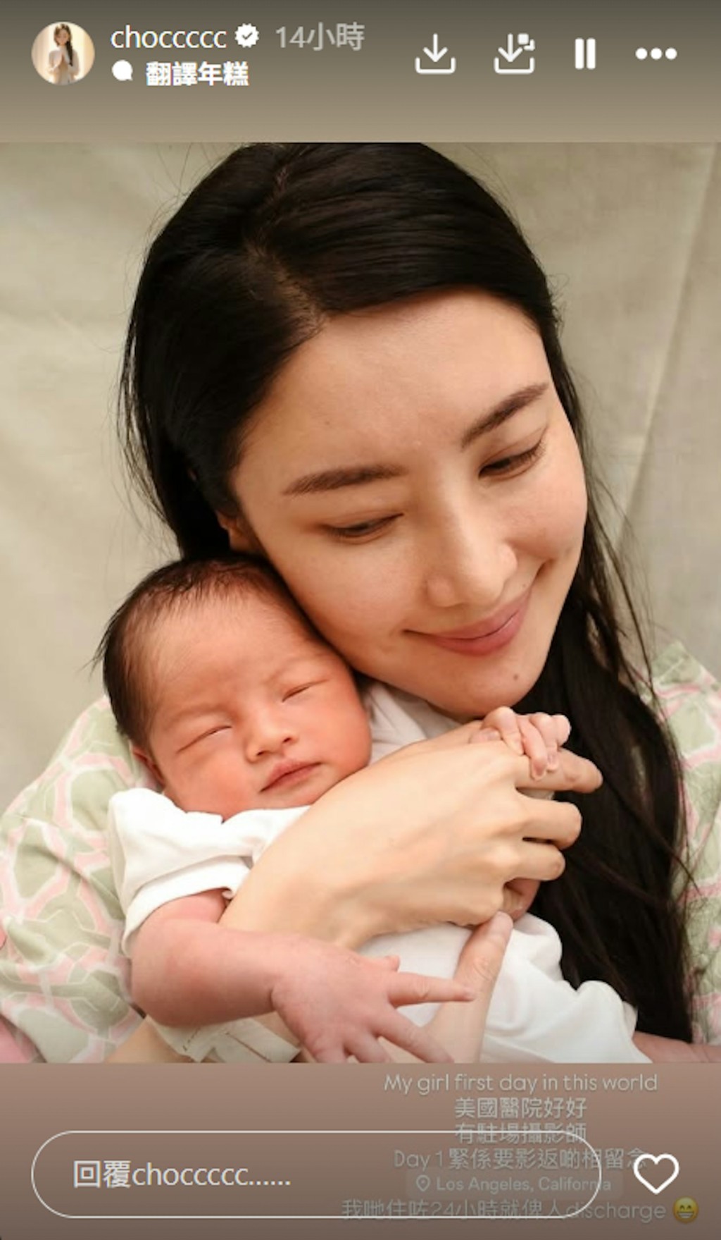 曹思詩日前在IG宣布在美國洛杉磯順利誕下女兒。