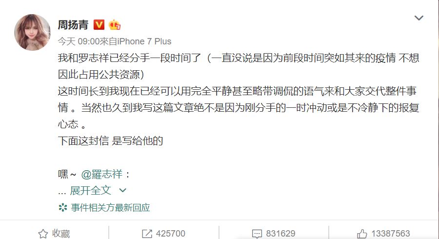 周揚青的插爆小豬偷食文。