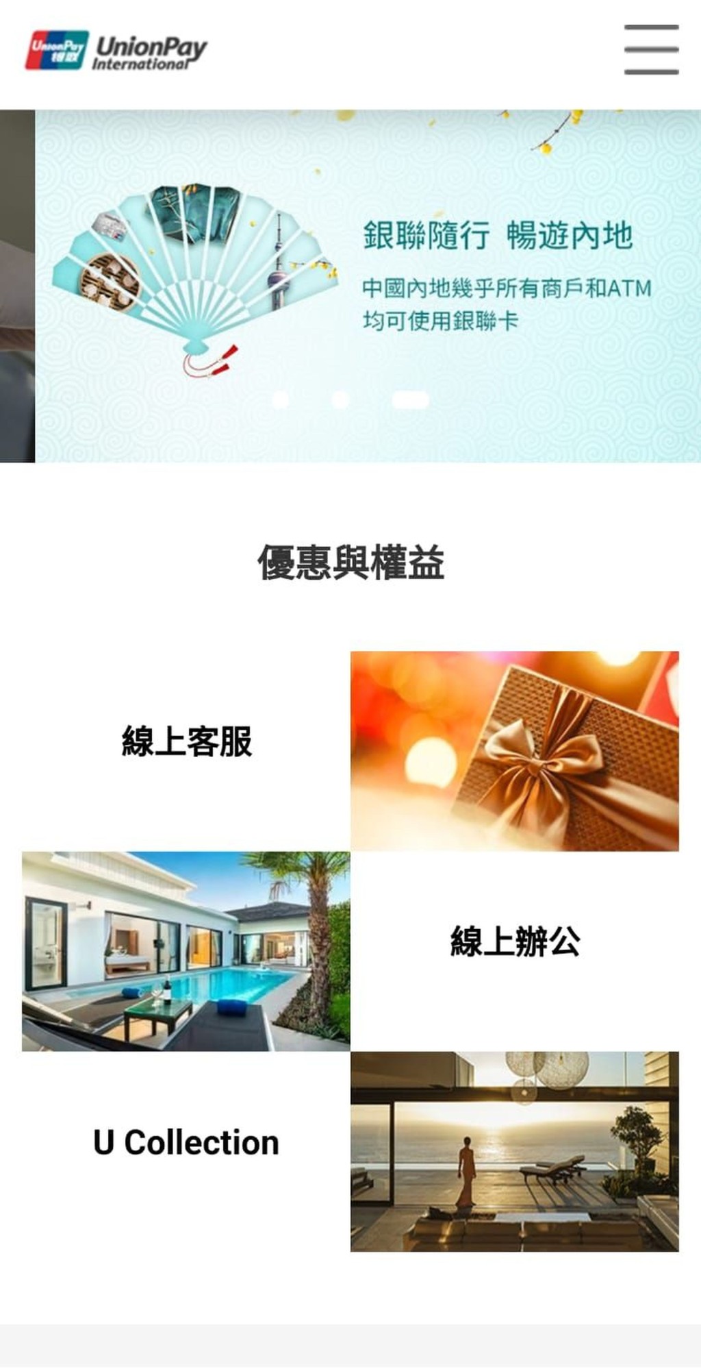 記者被騙徒要求登入假冒銀聯網頁。