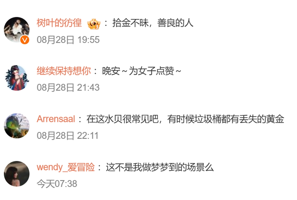 網民留言。 網民留言。