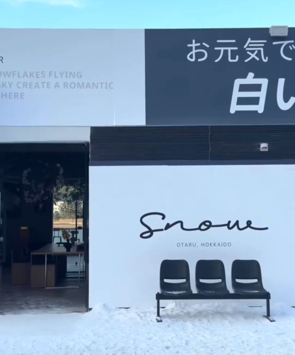 景點內原本「北海道」已被改成「首爾」。微博@剋剋啊 景點內原本「北海道」已被改成「首爾」。微博@剋剋啊