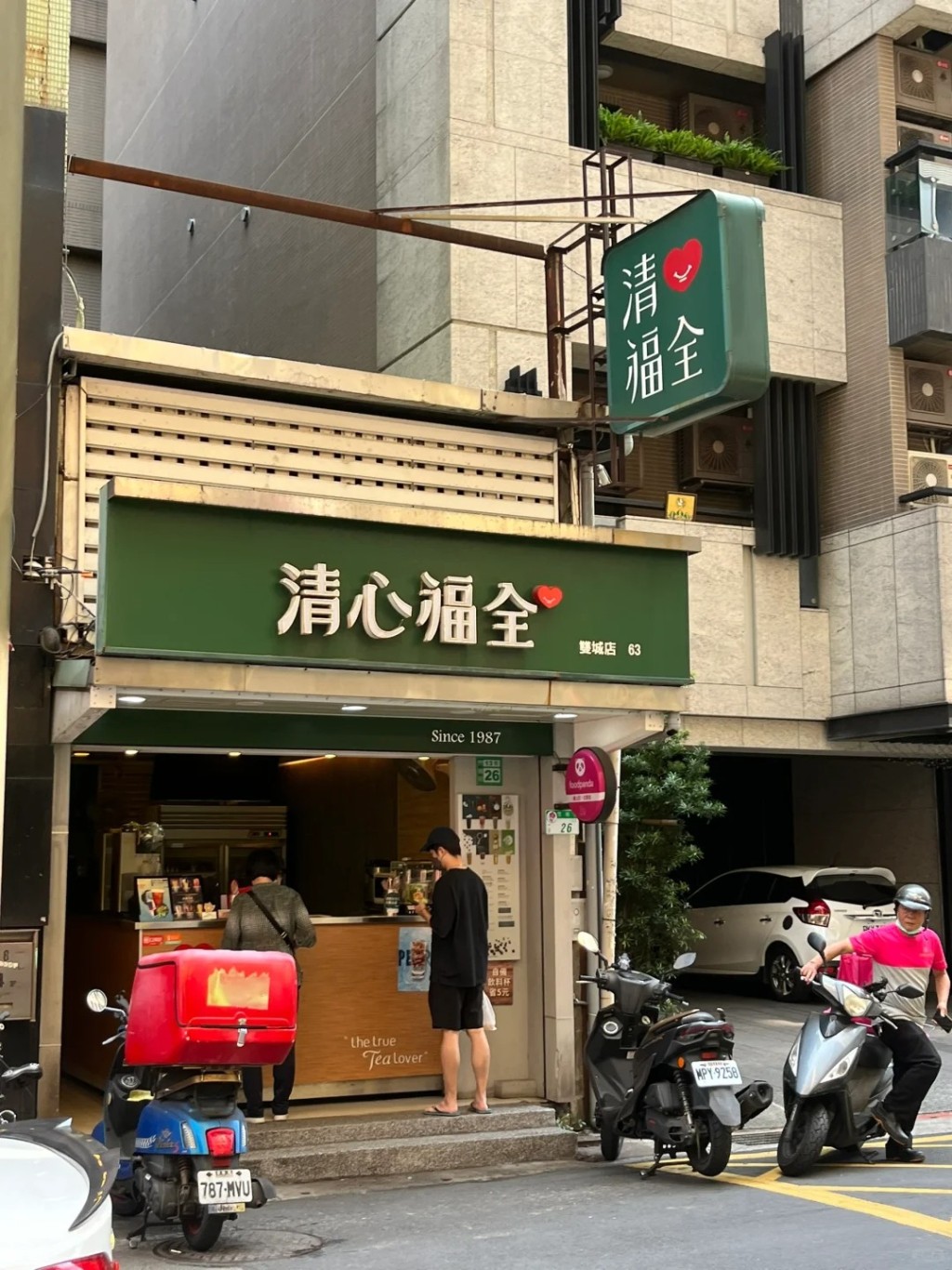 清心福全是台湾其中一间知名连锁饮品店。