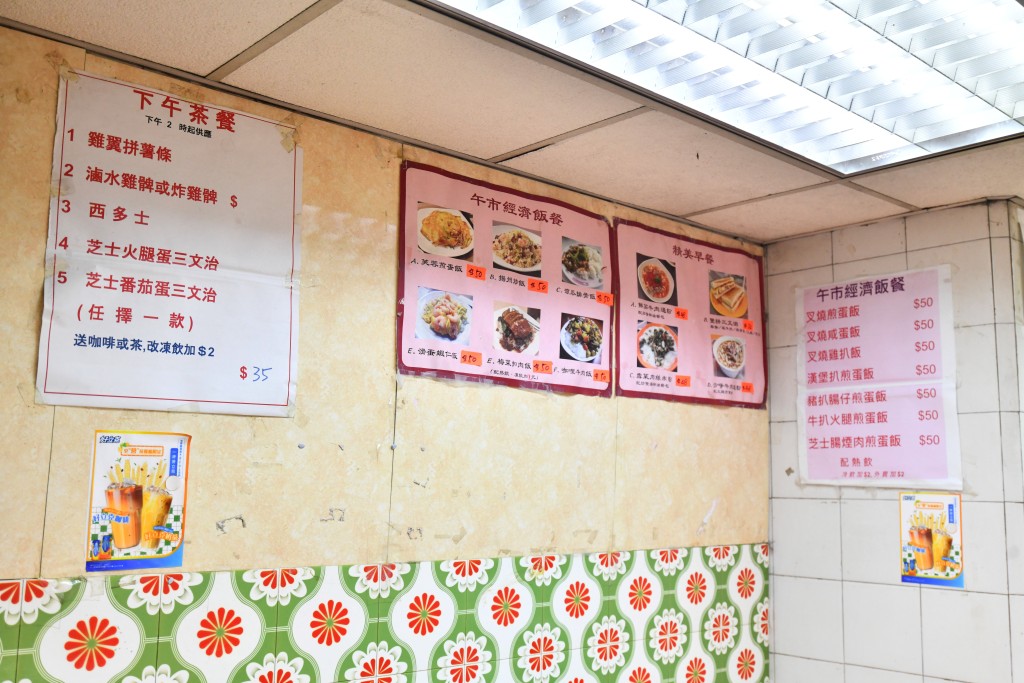 菜式35年來萬變不離其宗，涼瓜排骨、芙蓉蛋、叉燒蛋、沙嗲牛肉麵。