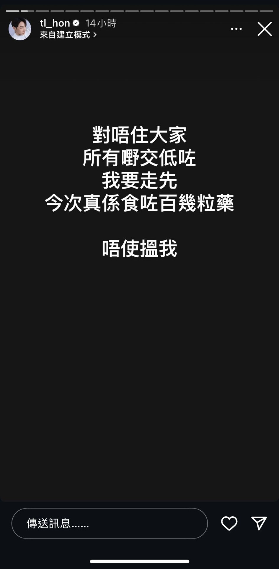 韓子亮昨晚（26日）在IG發限時動態疑似宣佈自殺。