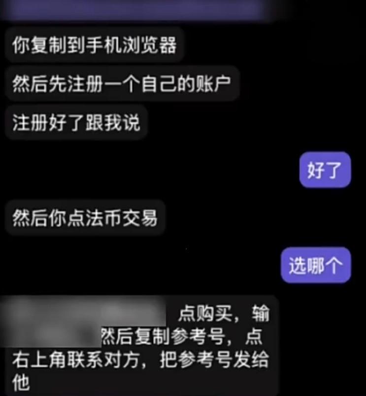 「精英男友」引導詐騙張女士。央視新聞